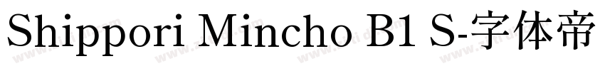 Shippori Mincho B1 S字体转换
